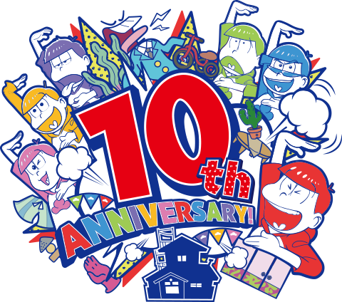 TVアニメ「おそ松さん」10周年特設サイト