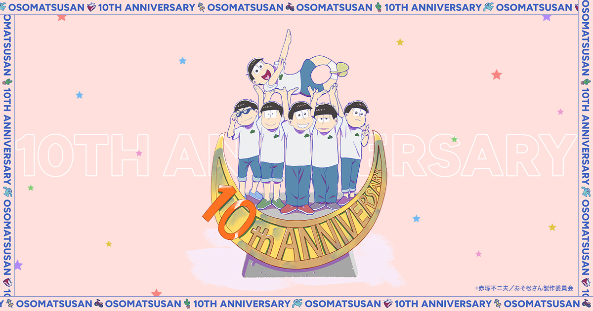 10th ANNIVERSARY OSOMATSUSAN SPECIAL 6DAYS 画像候補