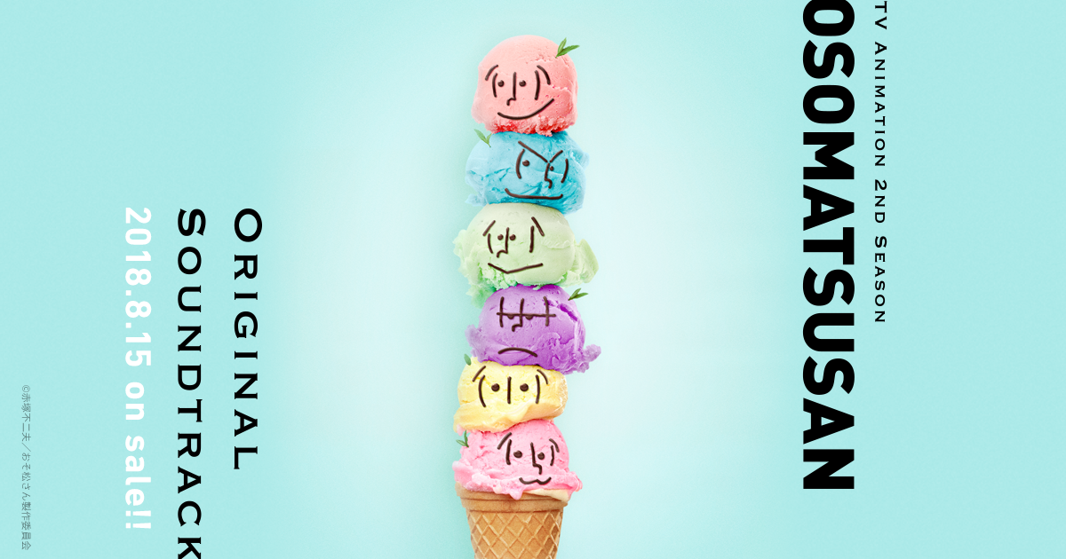 おそ松さん Original Sound Track Album2」特設サイト